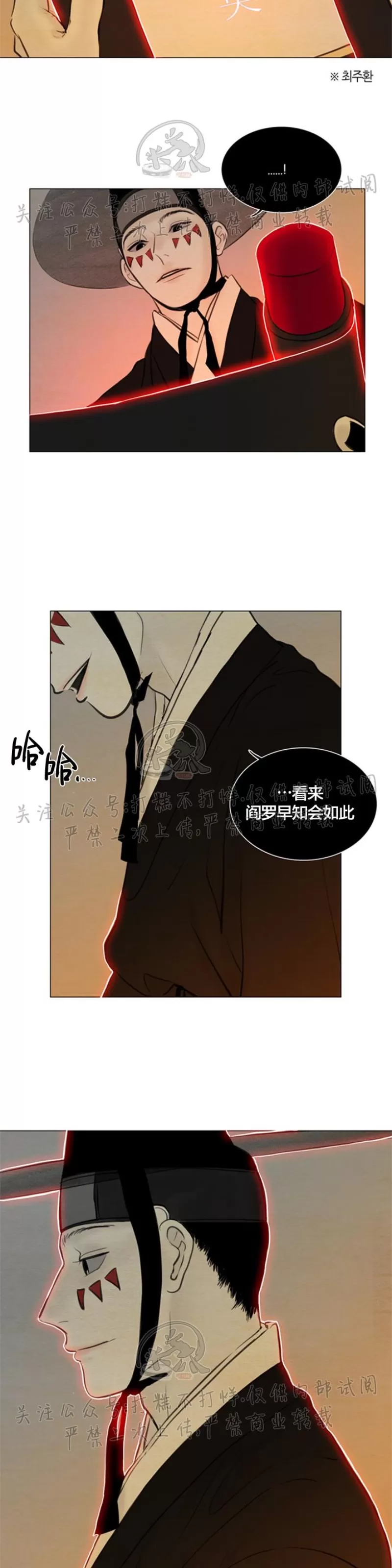 《鬼胎》漫画最新章节第三季19免费下拉式在线观看章节第【18】张图片