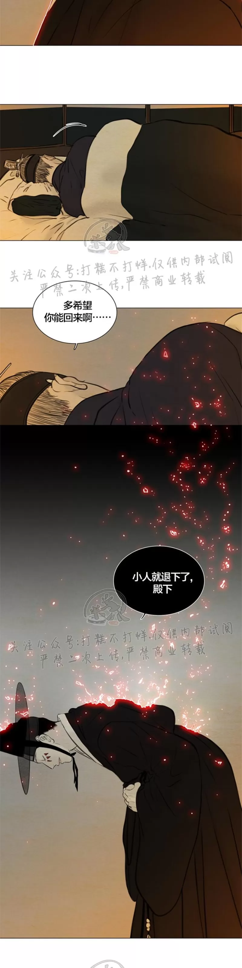 《鬼胎》漫画最新章节第三季19免费下拉式在线观看章节第【19】张图片