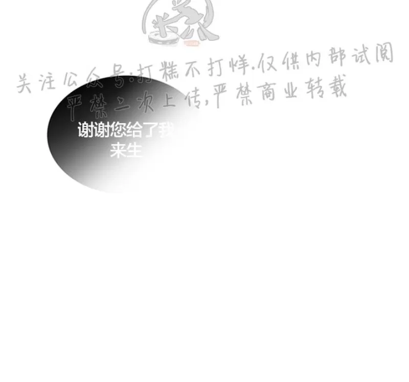 《鬼胎》漫画最新章节第三季19免费下拉式在线观看章节第【20】张图片