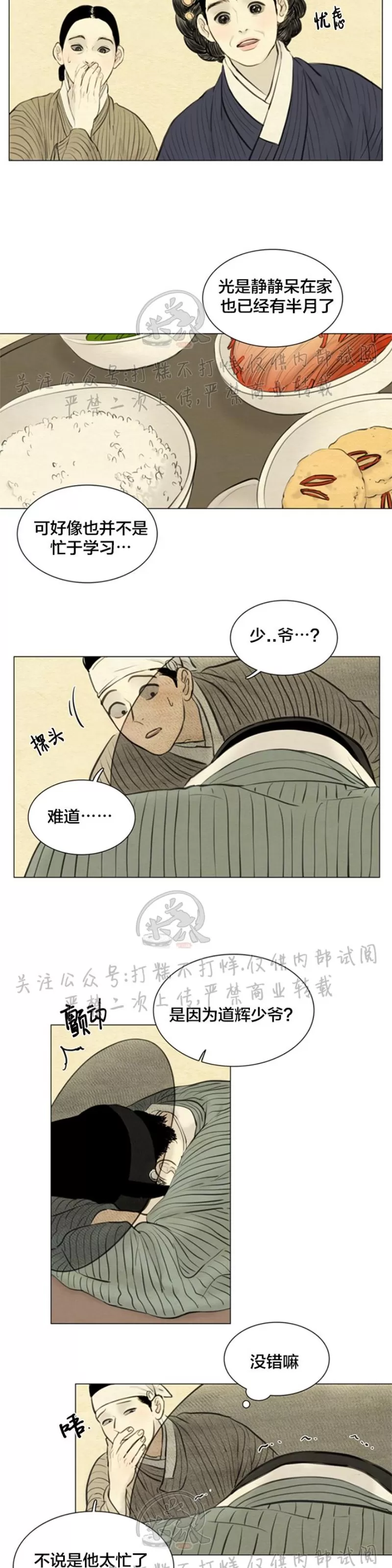 《鬼胎》漫画最新章节第三季19免费下拉式在线观看章节第【22】张图片