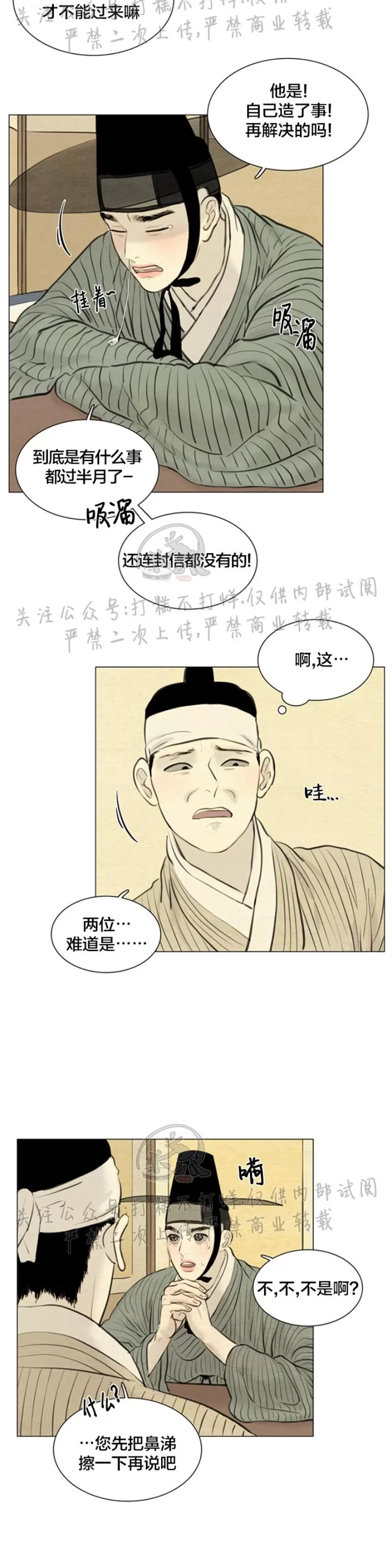 《鬼胎》漫画最新章节第三季19免费下拉式在线观看章节第【23】张图片