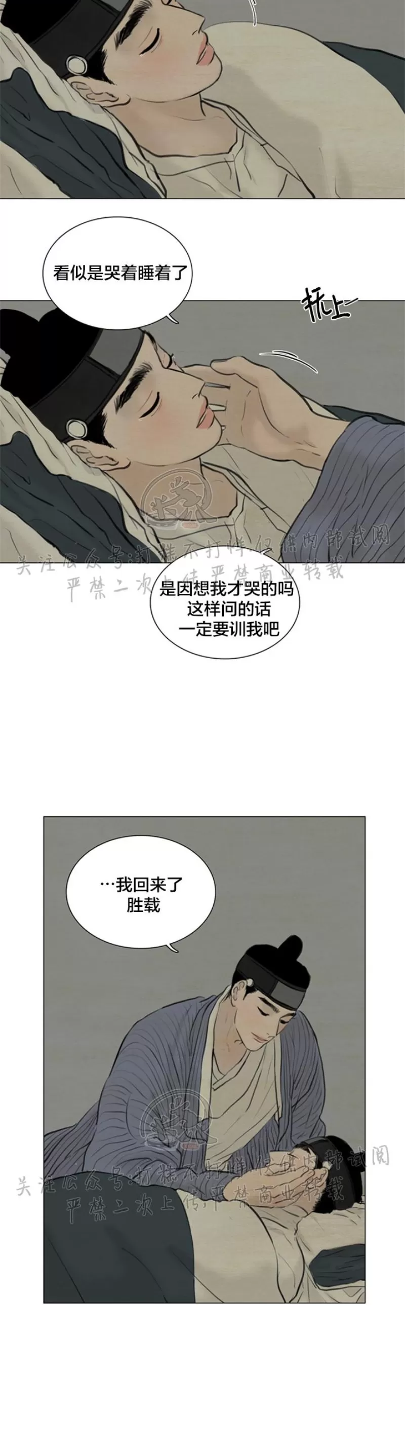 《鬼胎》漫画最新章节第三季19免费下拉式在线观看章节第【26】张图片