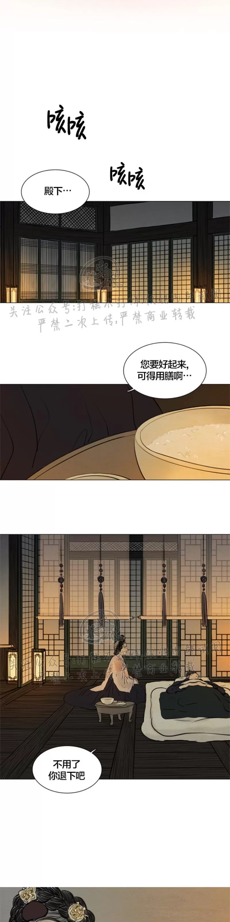 《鬼胎》漫画最新章节第三季19免费下拉式在线观看章节第【7】张图片