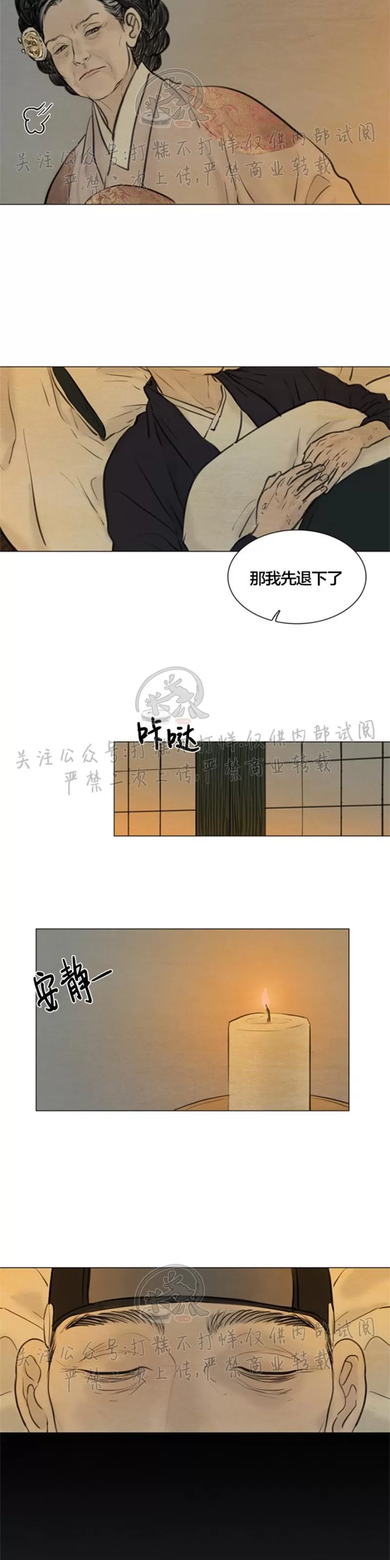 《鬼胎》漫画最新章节第三季19免费下拉式在线观看章节第【8】张图片