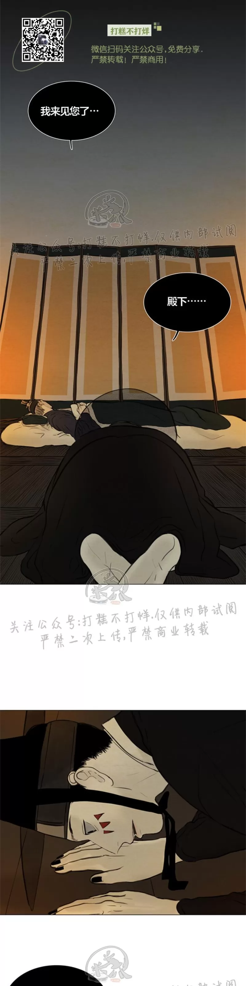 《鬼胎》漫画最新章节第三季19免费下拉式在线观看章节第【9】张图片