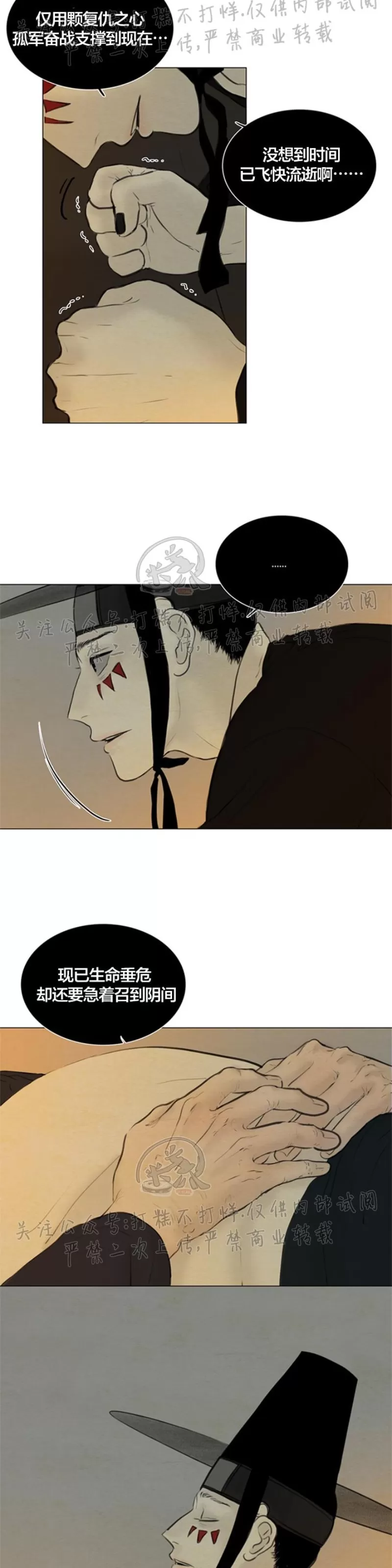 《鬼胎》漫画最新章节第三季19免费下拉式在线观看章节第【10】张图片