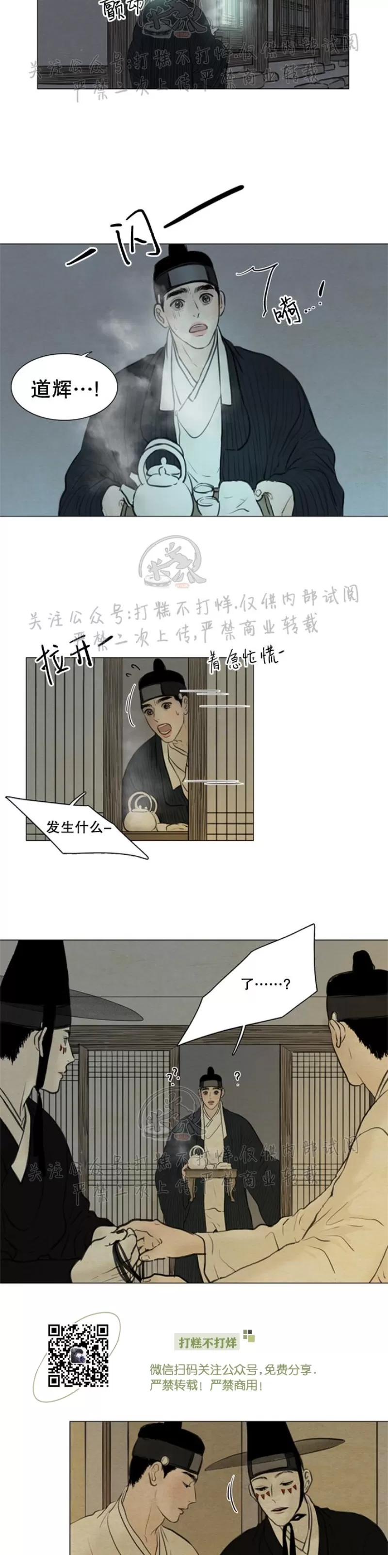 《鬼胎》漫画最新章节第三季15免费下拉式在线观看章节第【11】张图片