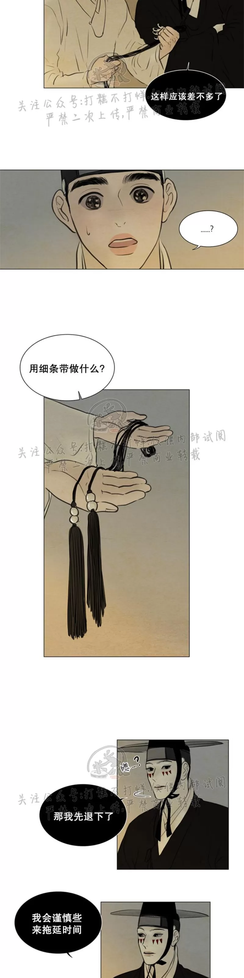 《鬼胎》漫画最新章节第三季15免费下拉式在线观看章节第【12】张图片