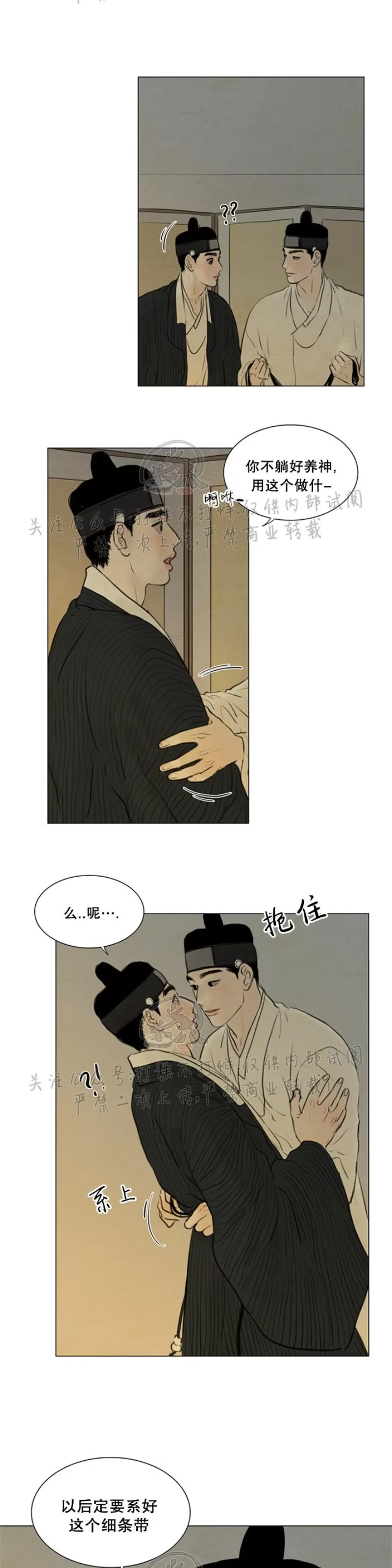 《鬼胎》漫画最新章节第三季15免费下拉式在线观看章节第【14】张图片