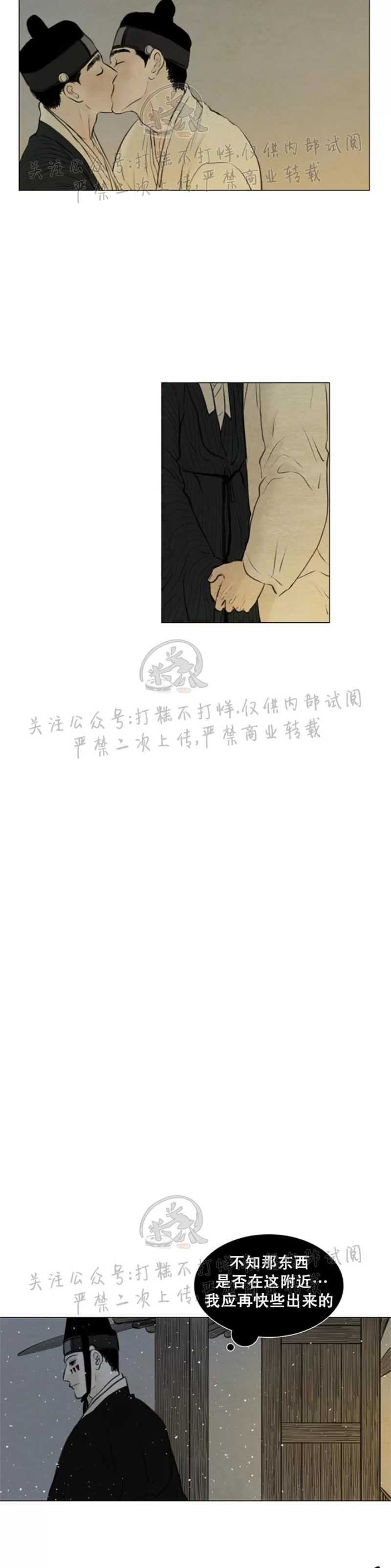 《鬼胎》漫画最新章节第三季15免费下拉式在线观看章节第【16】张图片