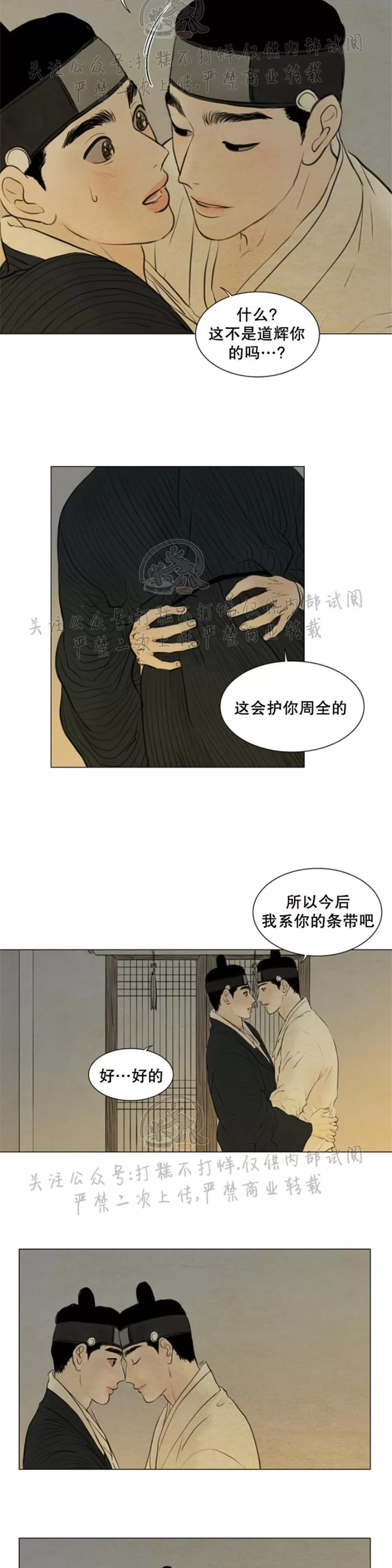 《鬼胎》漫画最新章节第三季15免费下拉式在线观看章节第【15】张图片