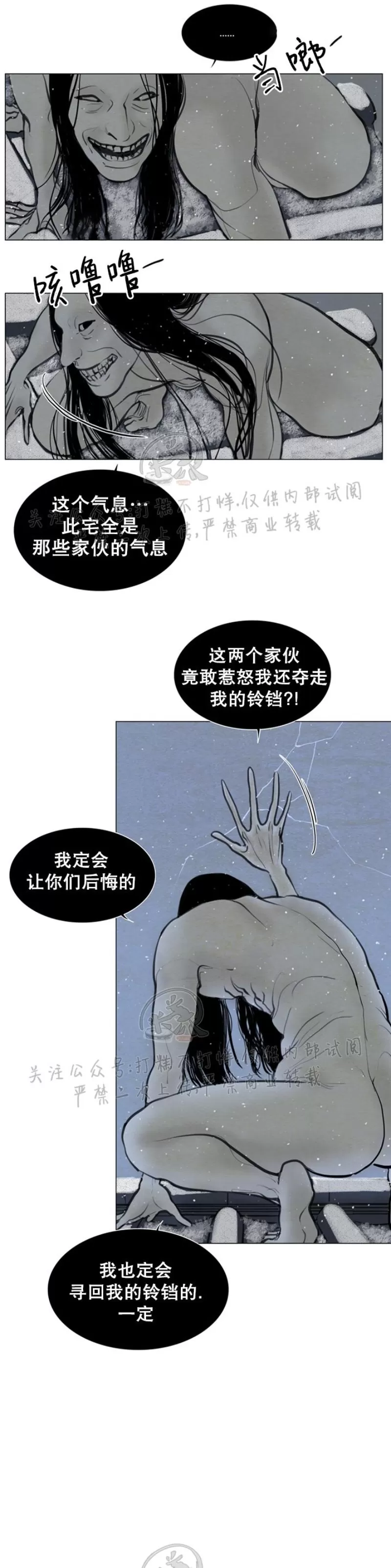 《鬼胎》漫画最新章节第三季15免费下拉式在线观看章节第【18】张图片