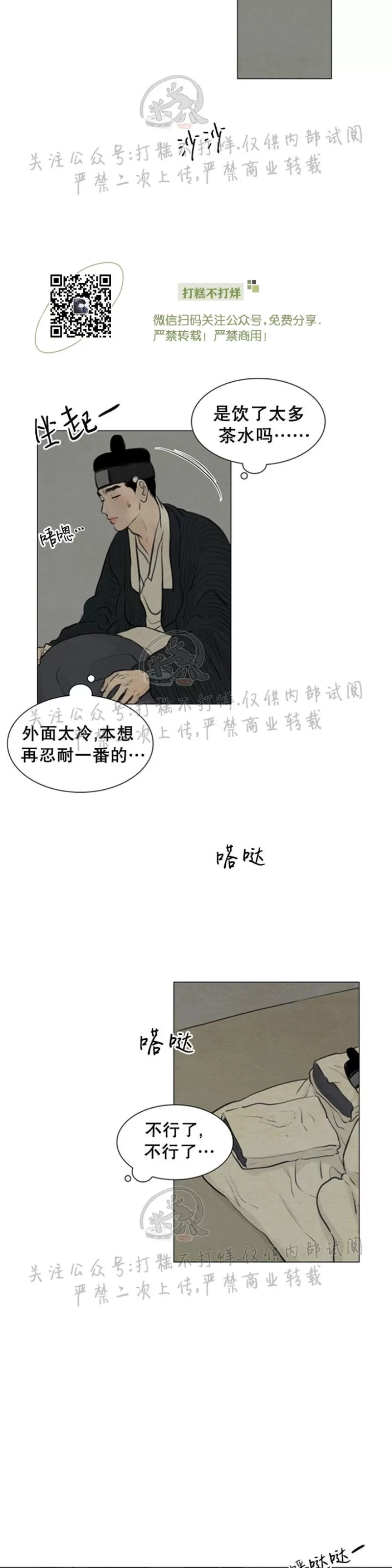 《鬼胎》漫画最新章节第三季15免费下拉式在线观看章节第【20】张图片