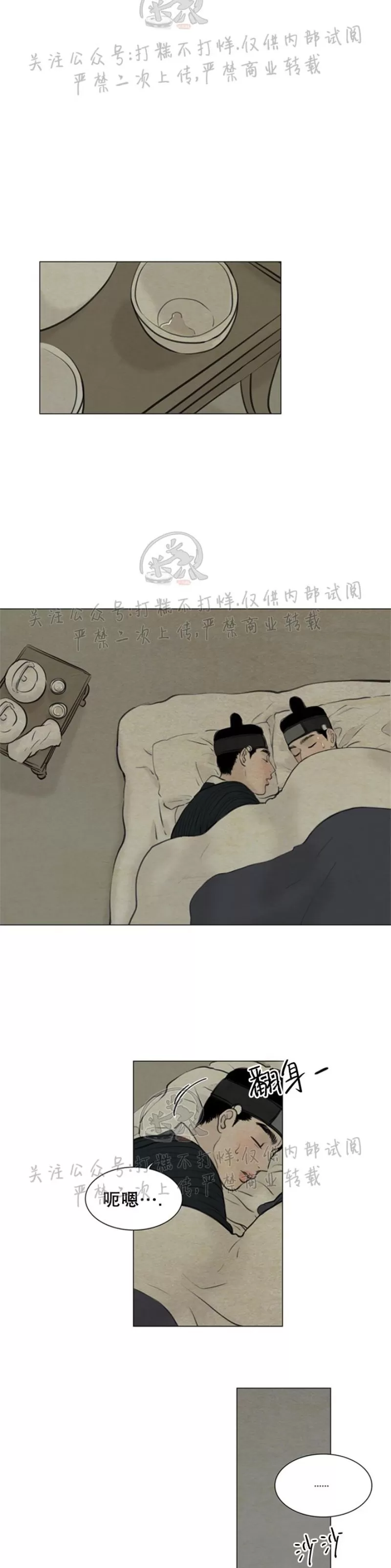 《鬼胎》漫画最新章节第三季15免费下拉式在线观看章节第【19】张图片