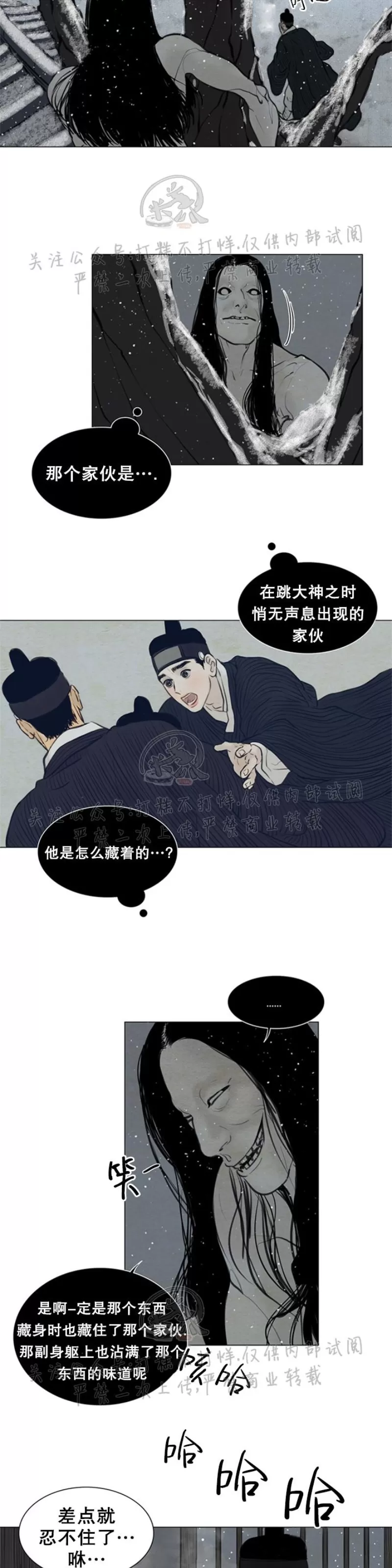 《鬼胎》漫画最新章节第三季15免费下拉式在线观看章节第【21】张图片