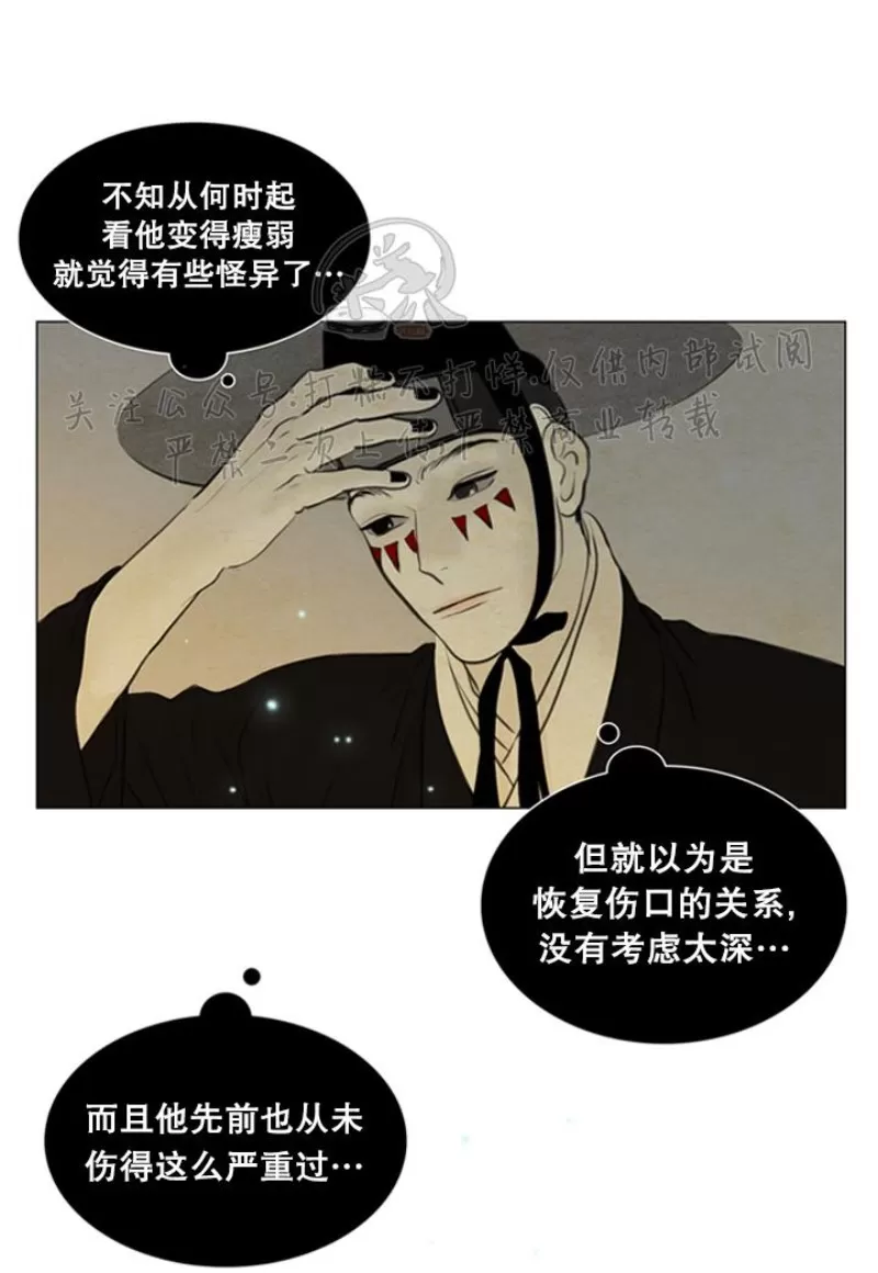 《鬼胎》漫画最新章节第三季15免费下拉式在线观看章节第【5】张图片