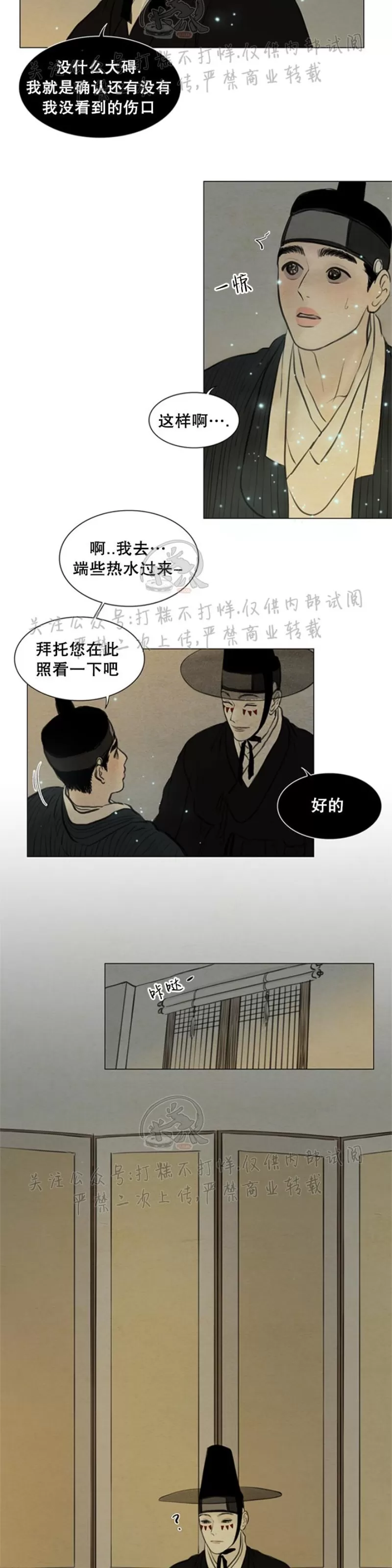 《鬼胎》漫画最新章节第三季15免费下拉式在线观看章节第【7】张图片