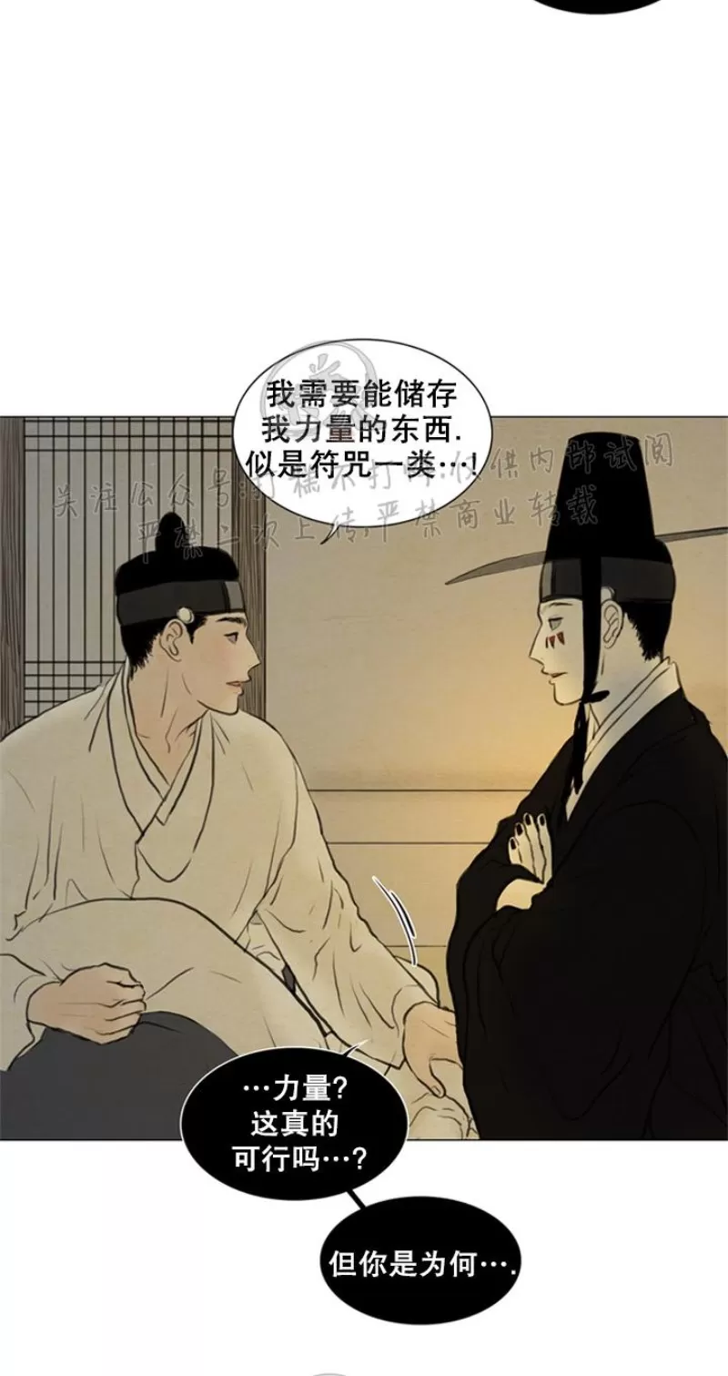 《鬼胎》漫画最新章节第三季15免费下拉式在线观看章节第【9】张图片