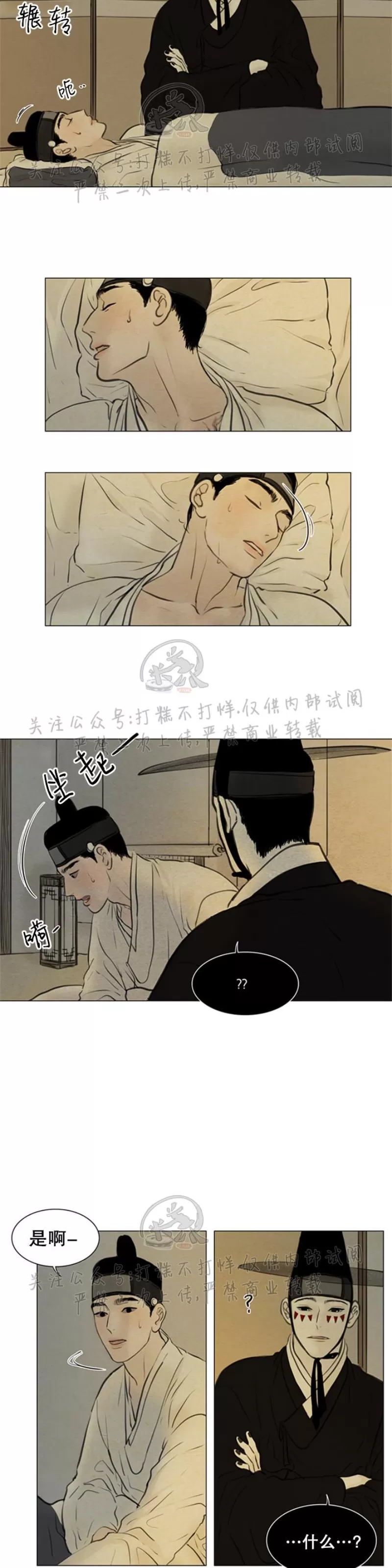 《鬼胎》漫画最新章节第三季15免费下拉式在线观看章节第【8】张图片