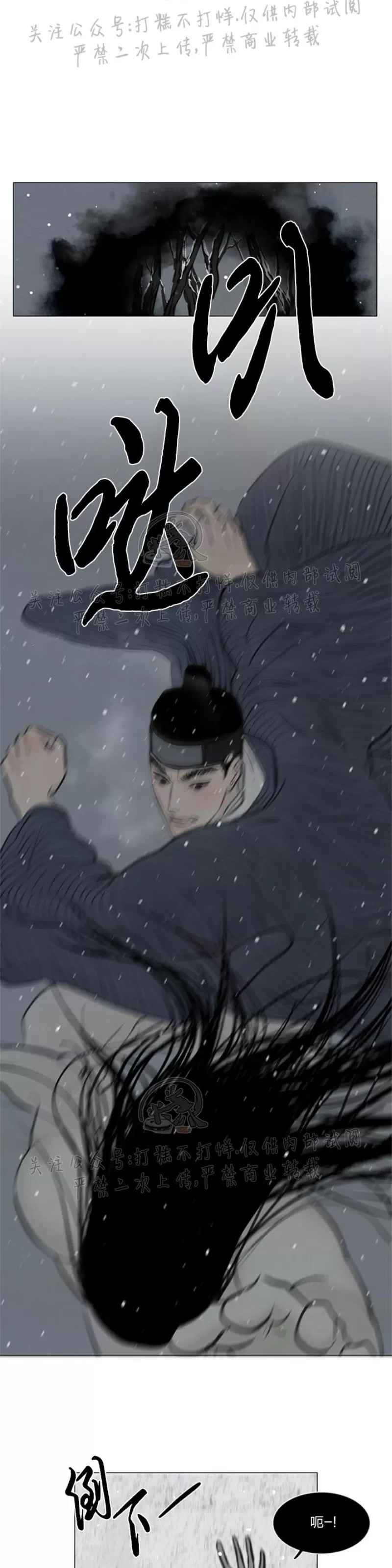 《鬼胎》漫画最新章节第三季17免费下拉式在线观看章节第【2】张图片