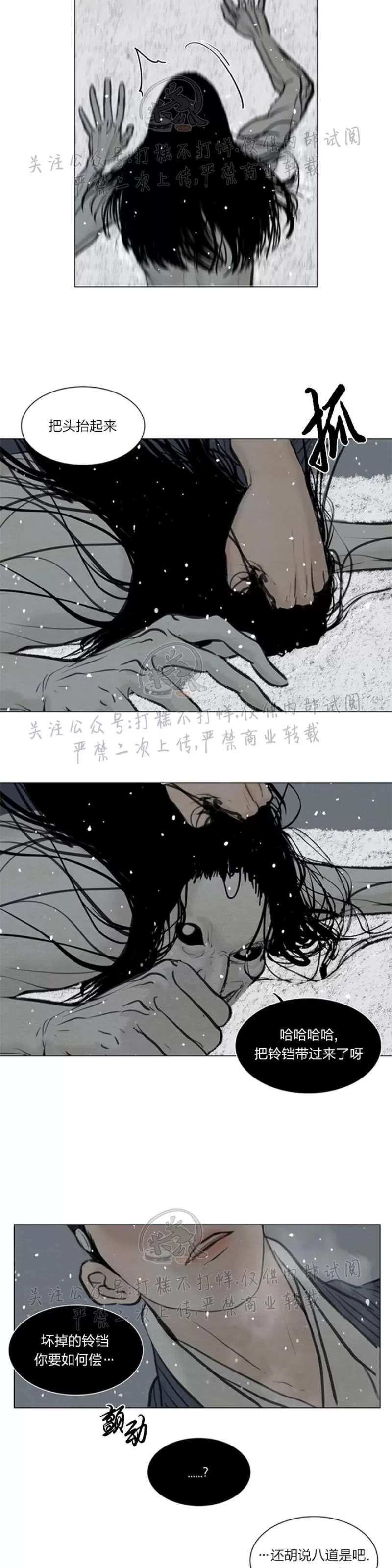 《鬼胎》漫画最新章节第三季17免费下拉式在线观看章节第【3】张图片