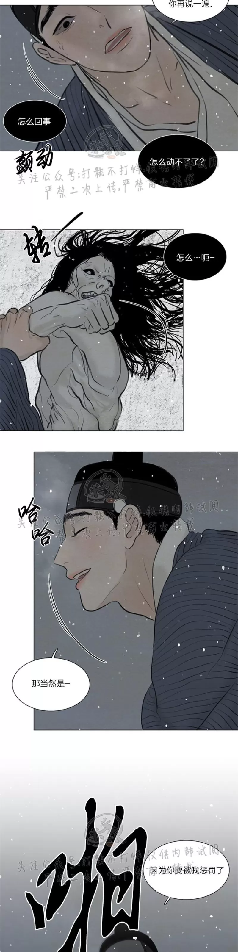 《鬼胎》漫画最新章节第三季17免费下拉式在线观看章节第【4】张图片