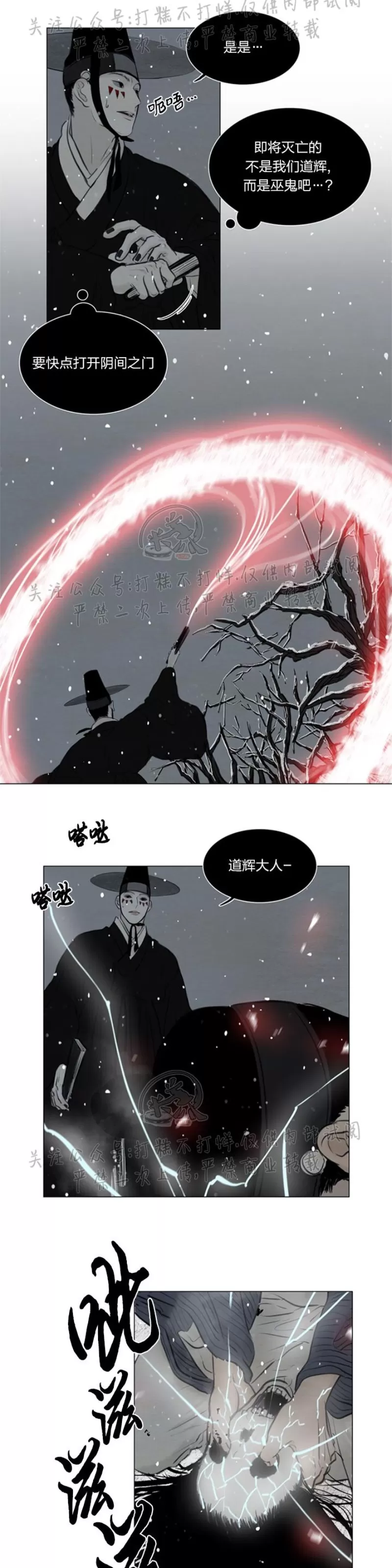 《鬼胎》漫画最新章节第三季17免费下拉式在线观看章节第【12】张图片