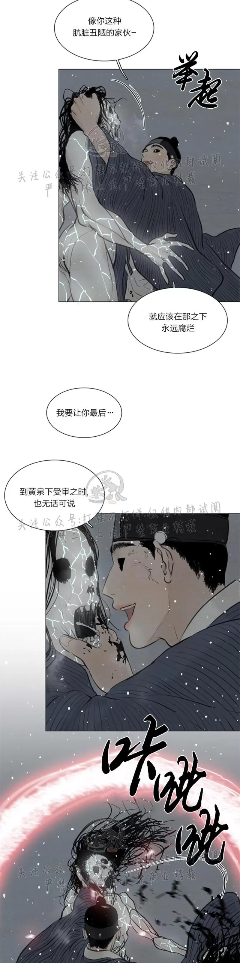 《鬼胎》漫画最新章节第三季17免费下拉式在线观看章节第【14】张图片