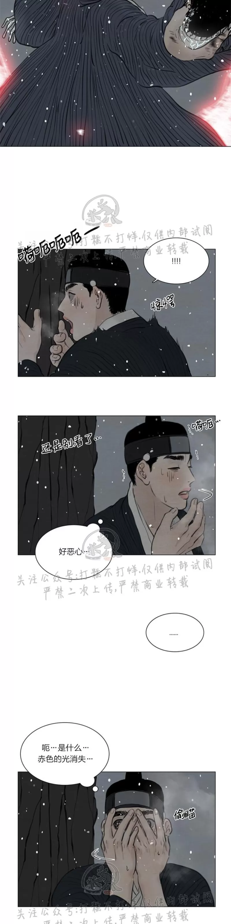 《鬼胎》漫画最新章节第三季17免费下拉式在线观看章节第【15】张图片