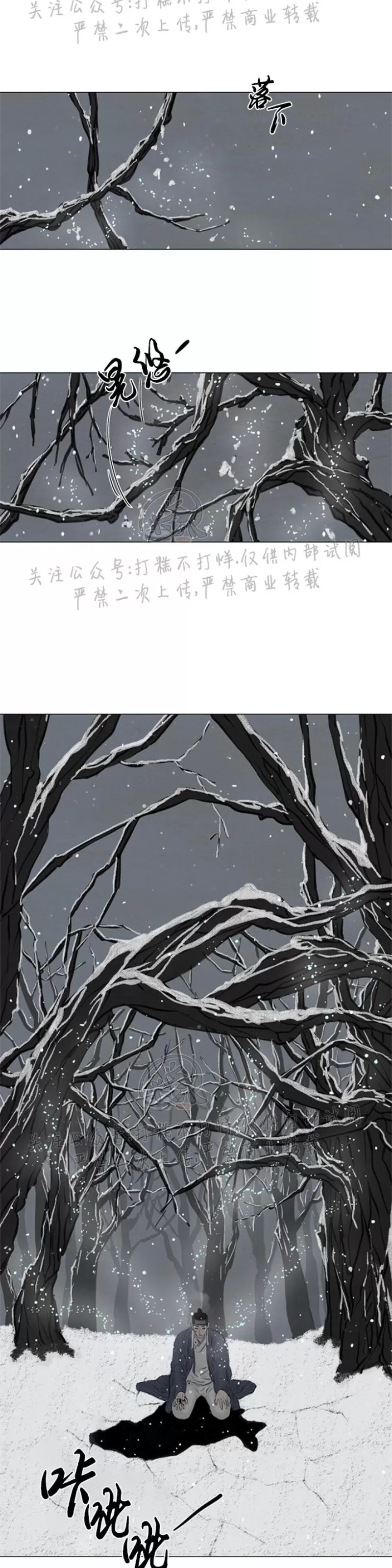 《鬼胎》漫画最新章节第三季17免费下拉式在线观看章节第【17】张图片