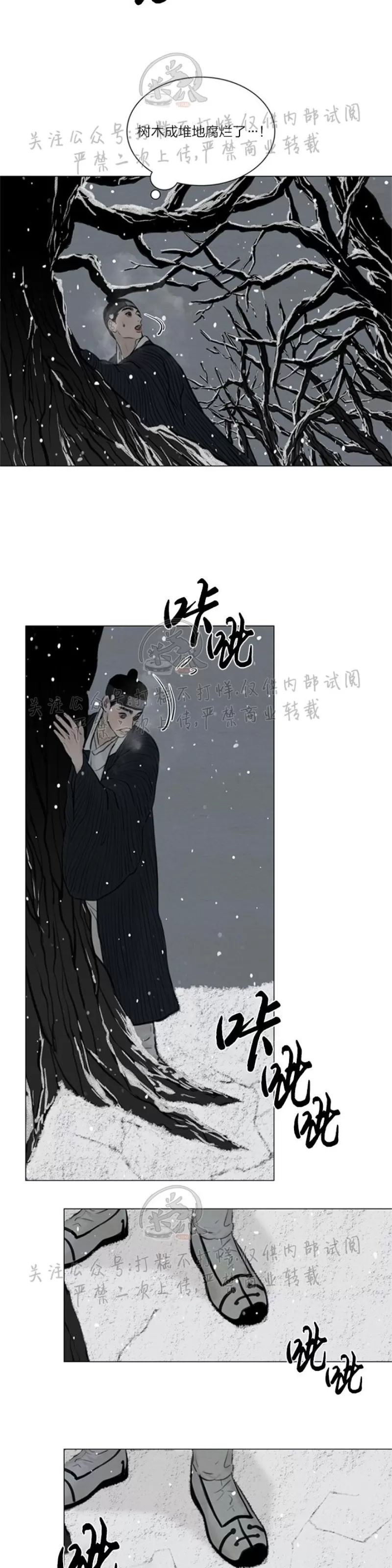 《鬼胎》漫画最新章节第三季17免费下拉式在线观看章节第【18】张图片