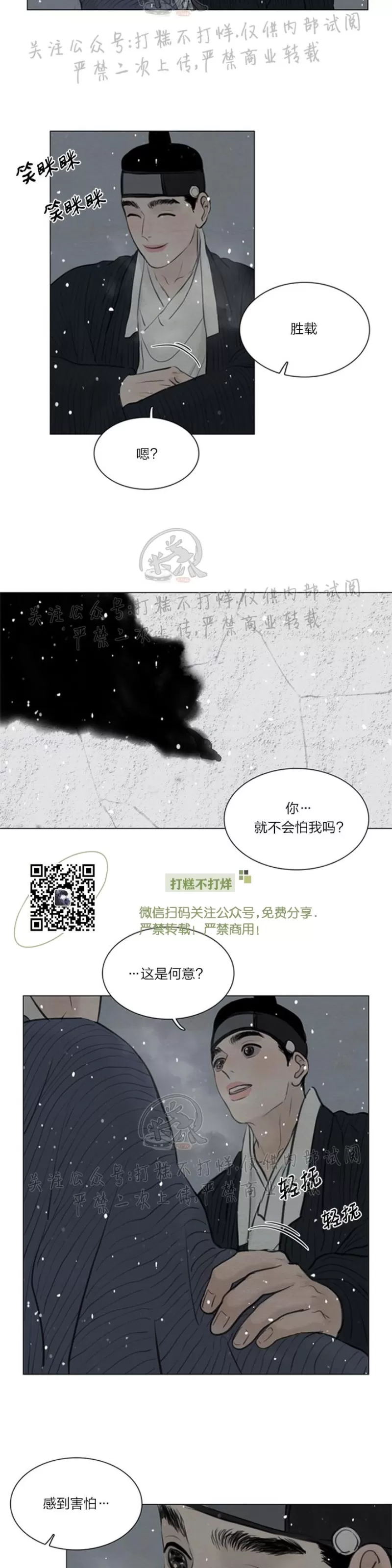 《鬼胎》漫画最新章节第三季17免费下拉式在线观看章节第【22】张图片