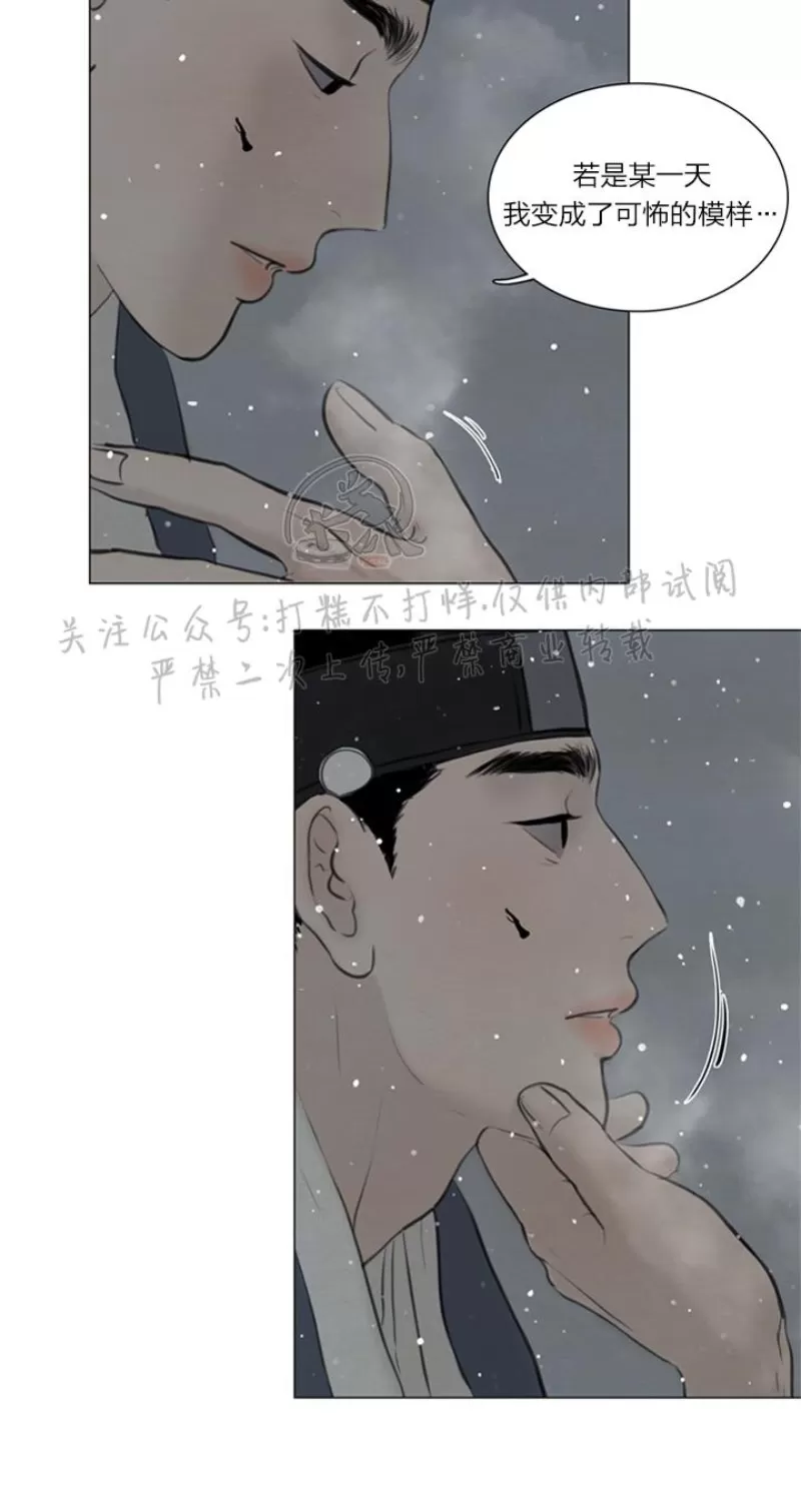 《鬼胎》漫画最新章节第三季17免费下拉式在线观看章节第【24】张图片