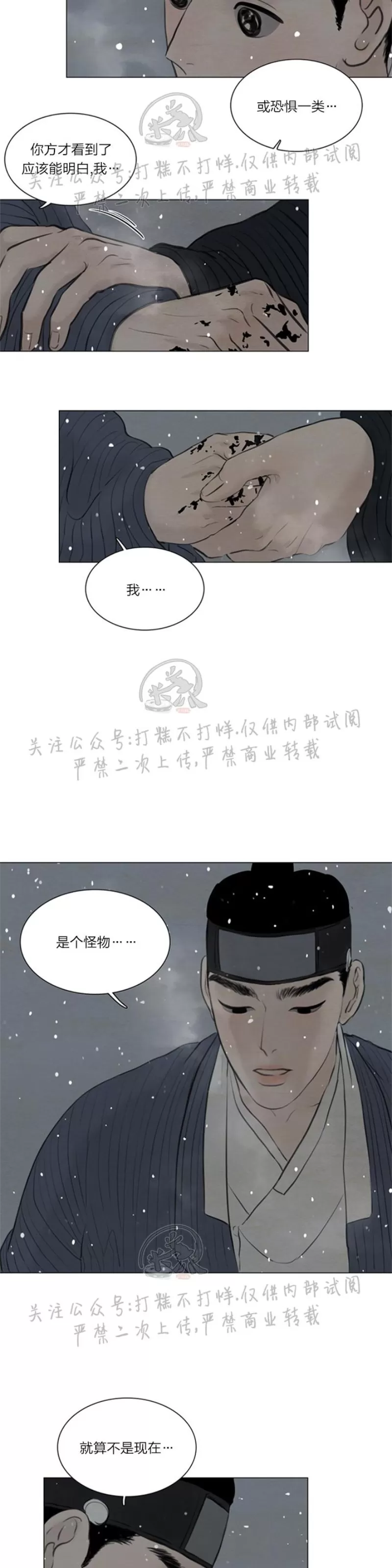 《鬼胎》漫画最新章节第三季17免费下拉式在线观看章节第【23】张图片