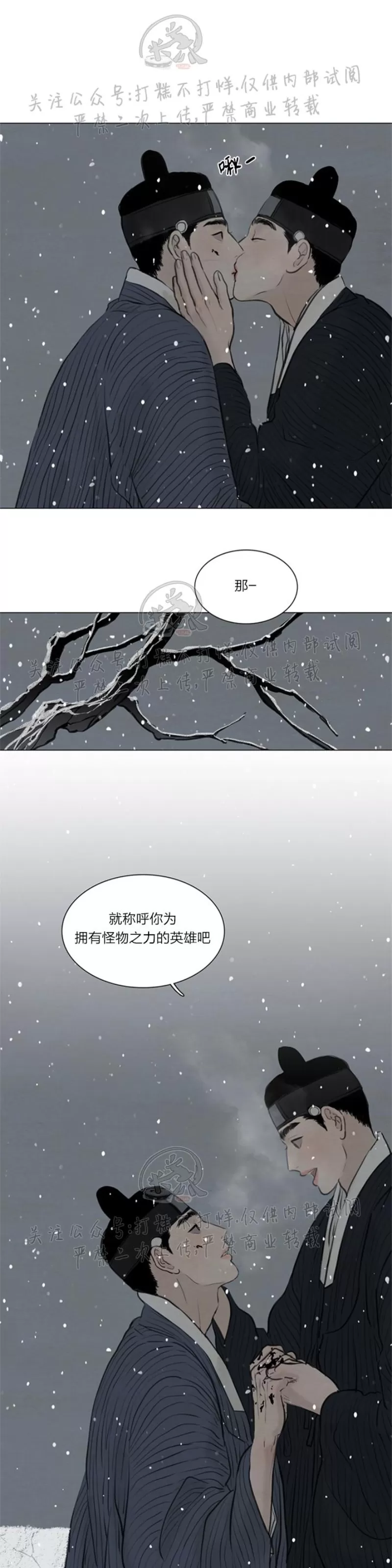 《鬼胎》漫画最新章节第三季17免费下拉式在线观看章节第【25】张图片