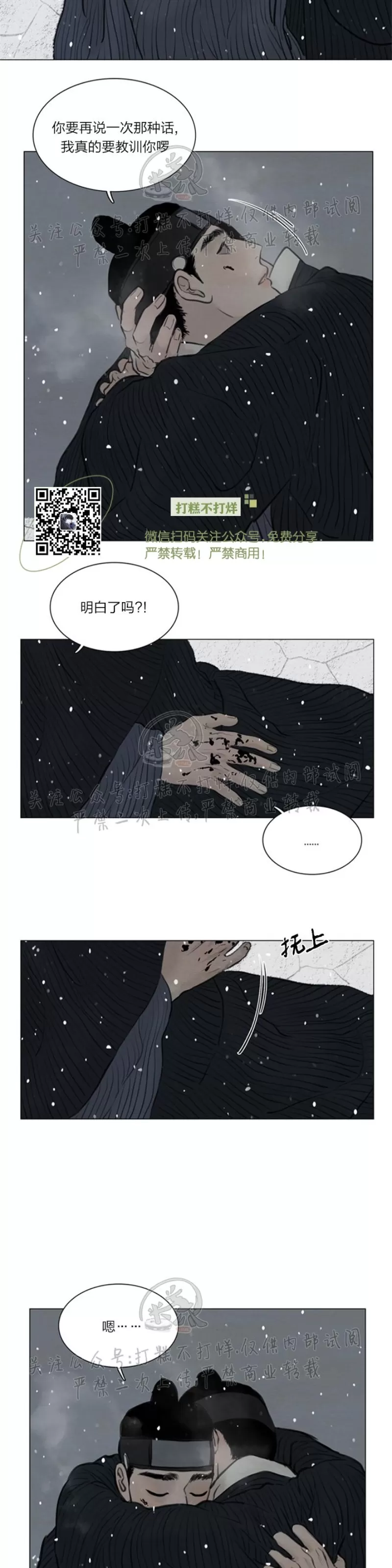 《鬼胎》漫画最新章节第三季17免费下拉式在线观看章节第【26】张图片