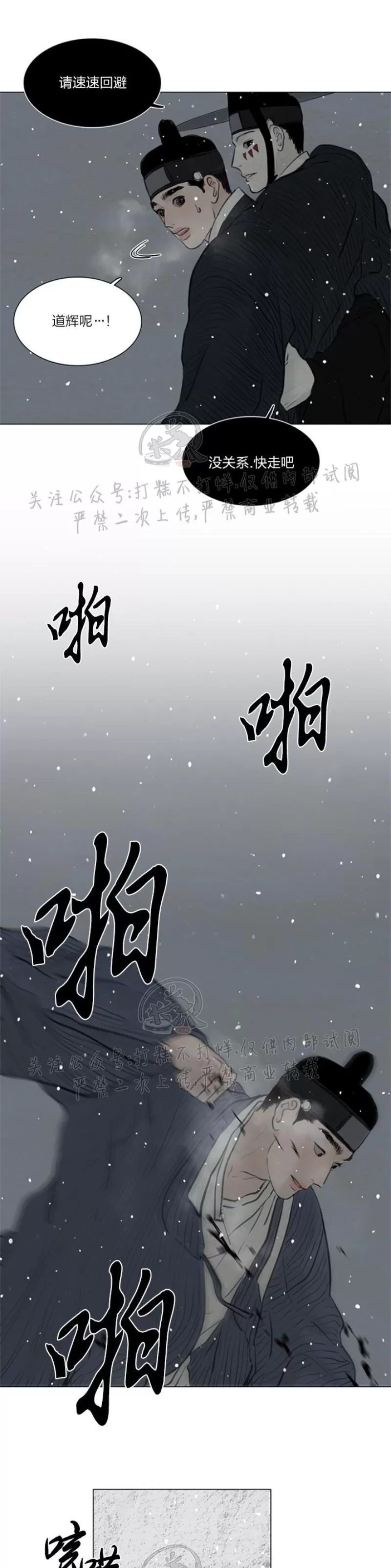 《鬼胎》漫画最新章节第三季17免费下拉式在线观看章节第【7】张图片