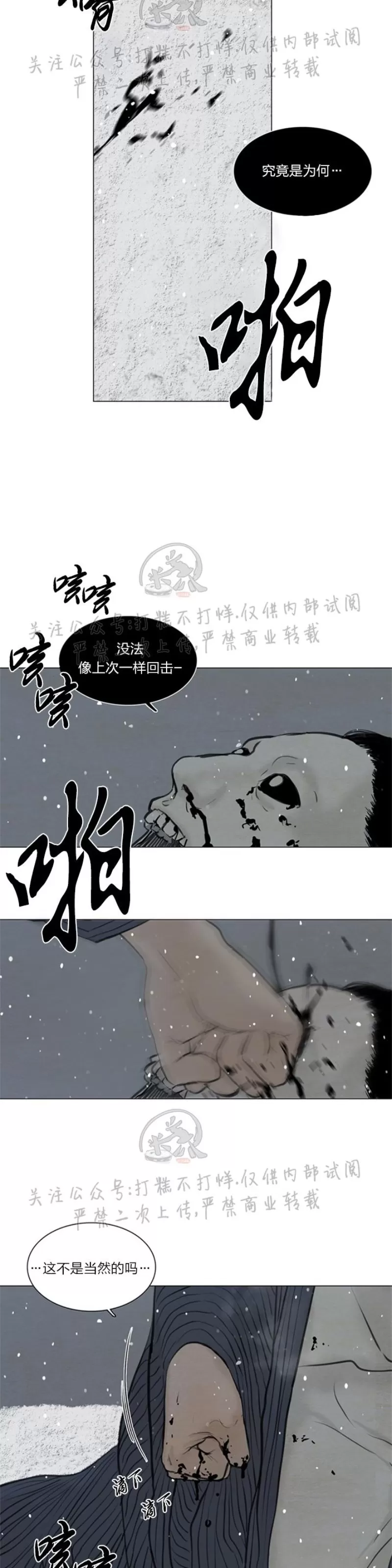 《鬼胎》漫画最新章节第三季17免费下拉式在线观看章节第【8】张图片