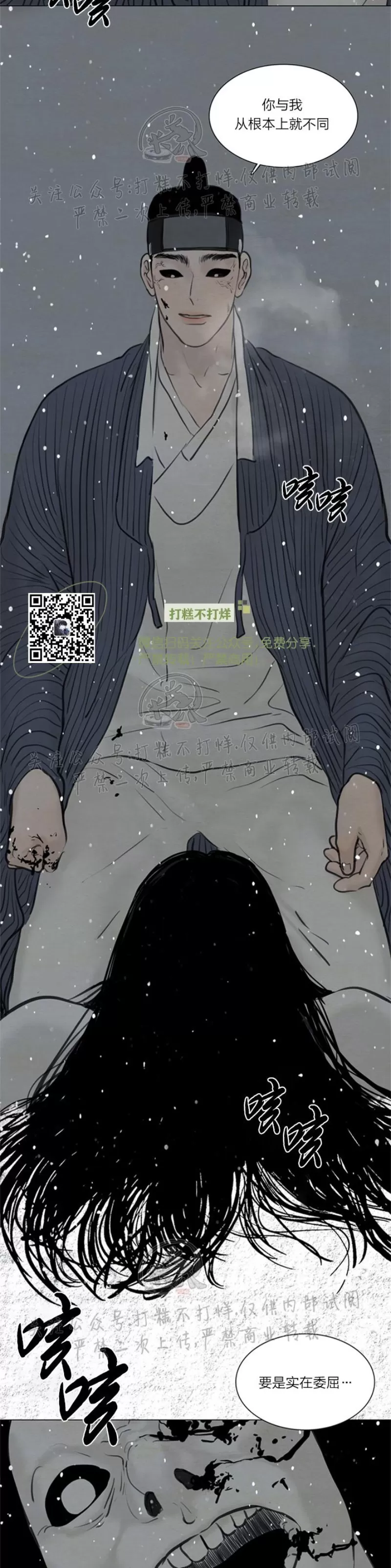 《鬼胎》漫画最新章节第三季17免费下拉式在线观看章节第【9】张图片