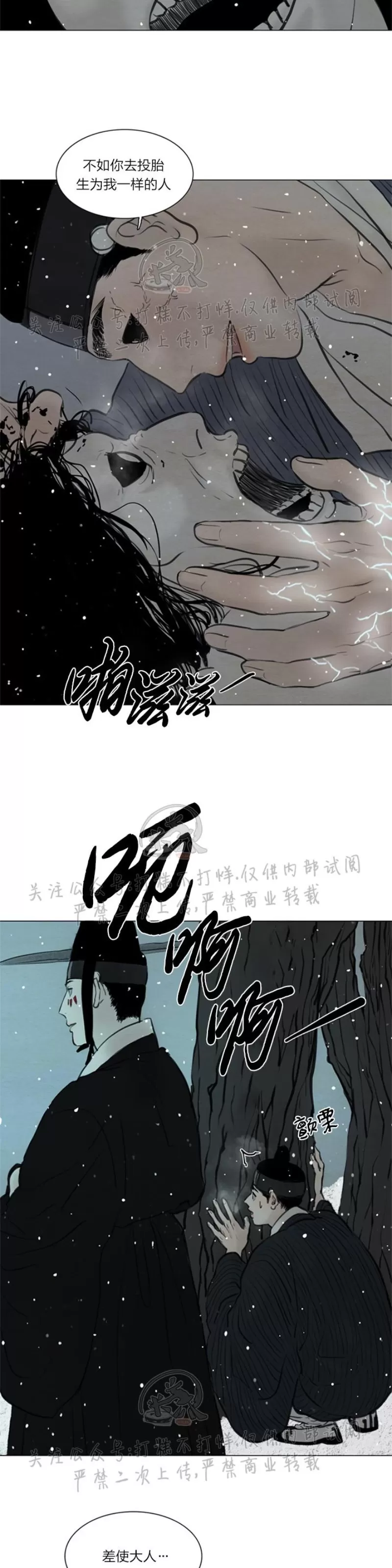 《鬼胎》漫画最新章节第三季17免费下拉式在线观看章节第【10】张图片