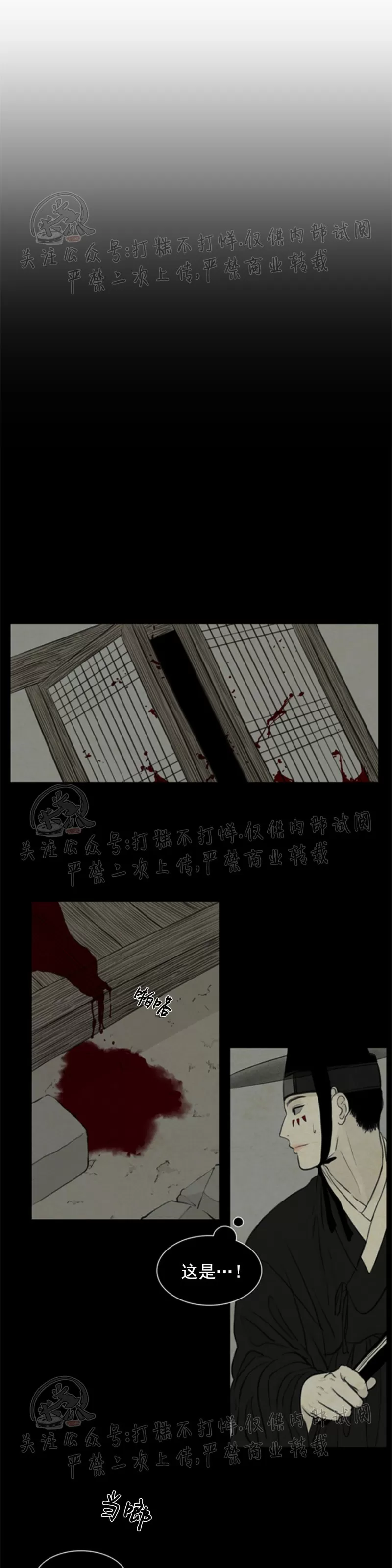 《鬼胎》漫画最新章节第三季06免费下拉式在线观看章节第【2】张图片