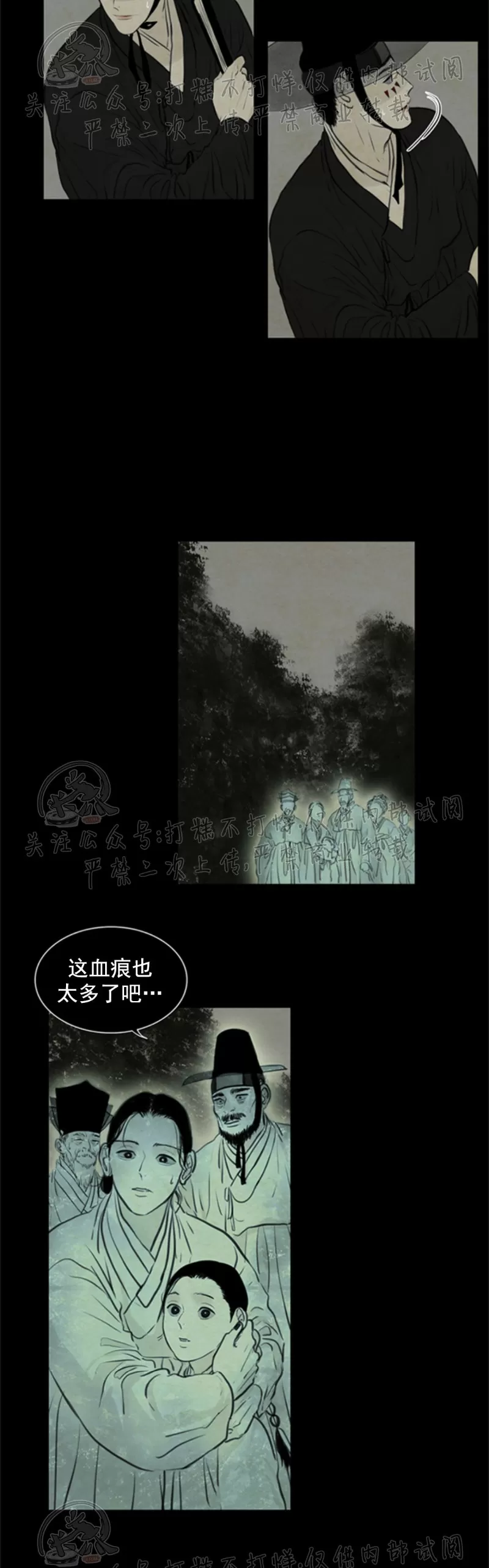 《鬼胎》漫画最新章节第三季06免费下拉式在线观看章节第【4】张图片