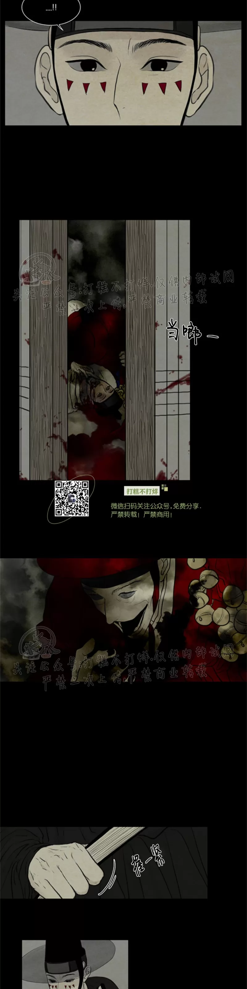 《鬼胎》漫画最新章节第三季06免费下拉式在线观看章节第【3】张图片