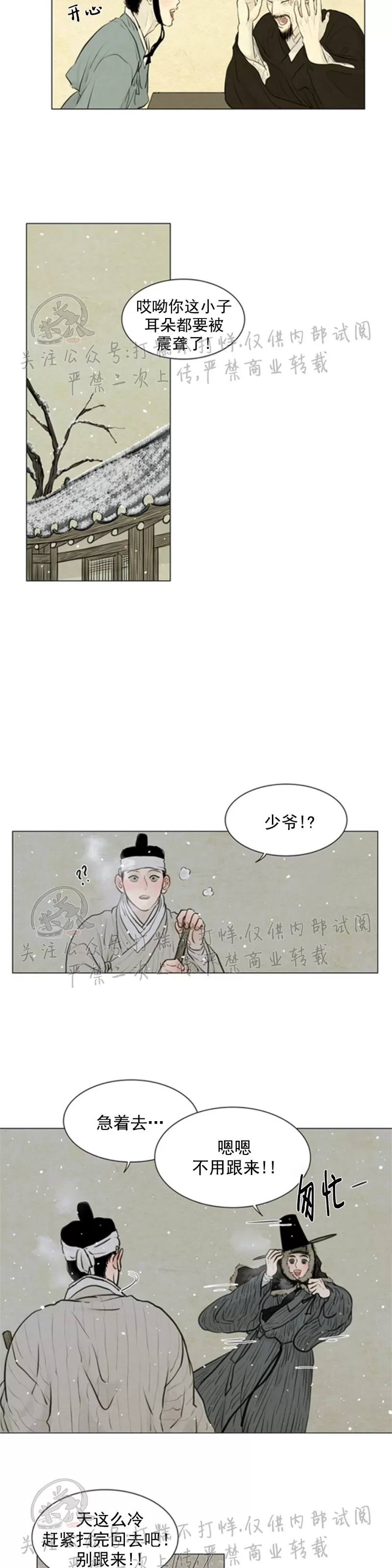 《鬼胎》漫画最新章节第三季06免费下拉式在线观看章节第【11】张图片