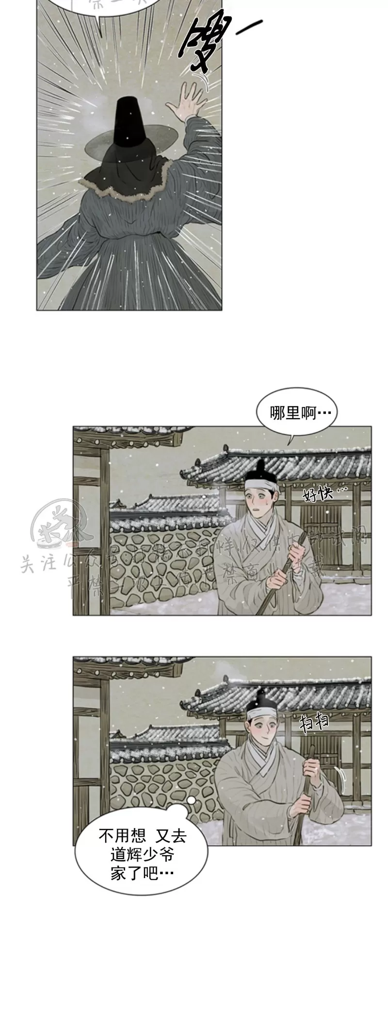 《鬼胎》漫画最新章节第三季06免费下拉式在线观看章节第【12】张图片