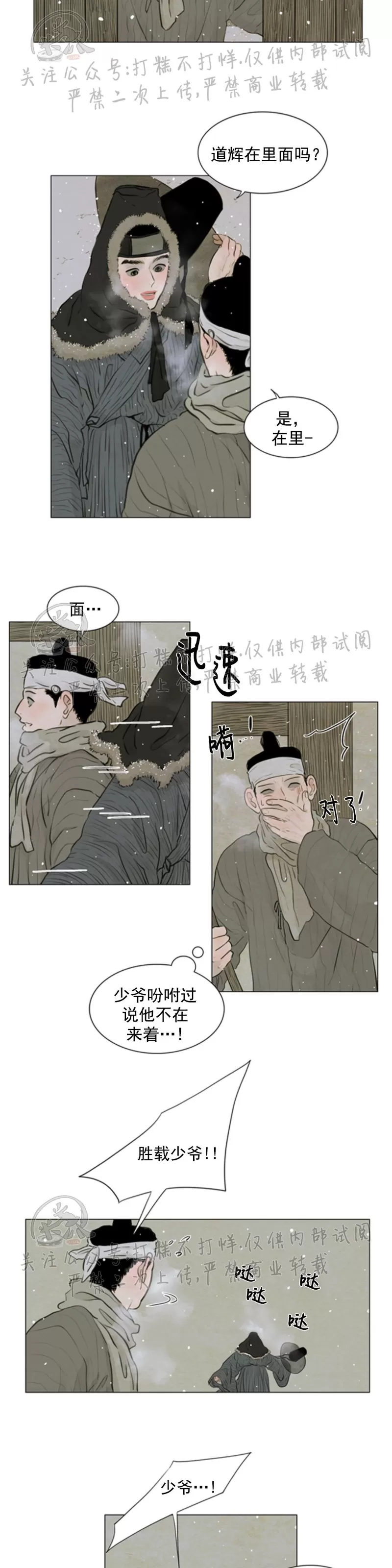 《鬼胎》漫画最新章节第三季06免费下拉式在线观看章节第【14】张图片