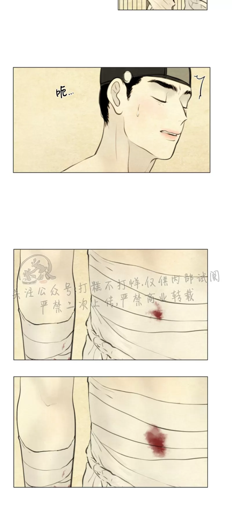 《鬼胎》漫画最新章节第三季06免费下拉式在线观看章节第【16】张图片