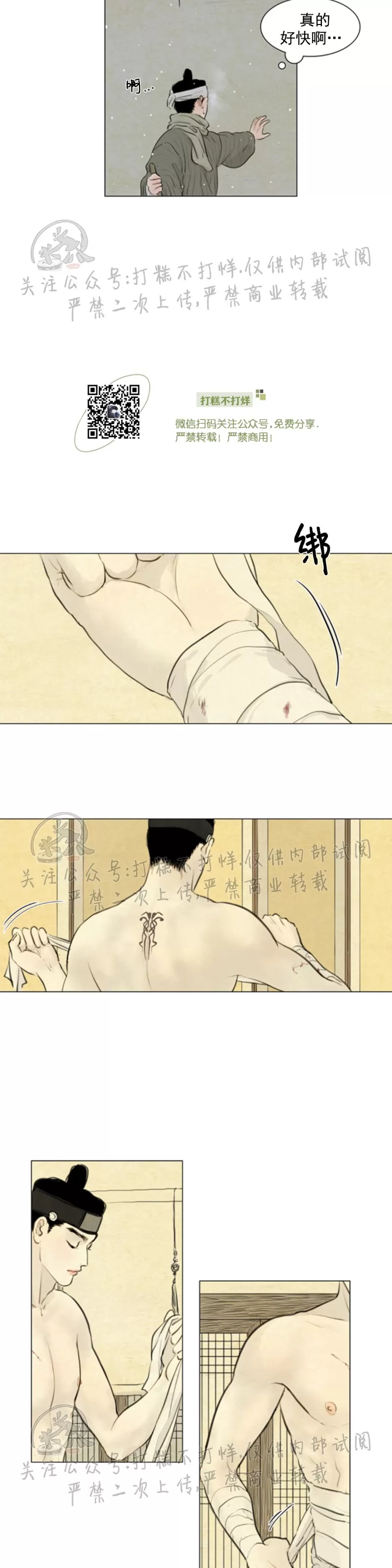 《鬼胎》漫画最新章节第三季06免费下拉式在线观看章节第【15】张图片