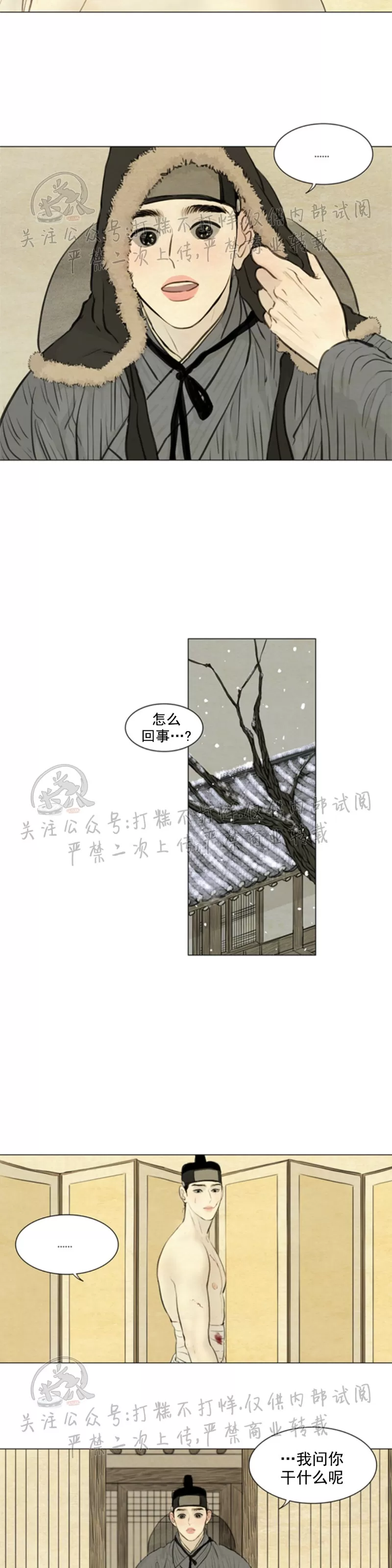 《鬼胎》漫画最新章节第三季06免费下拉式在线观看章节第【18】张图片