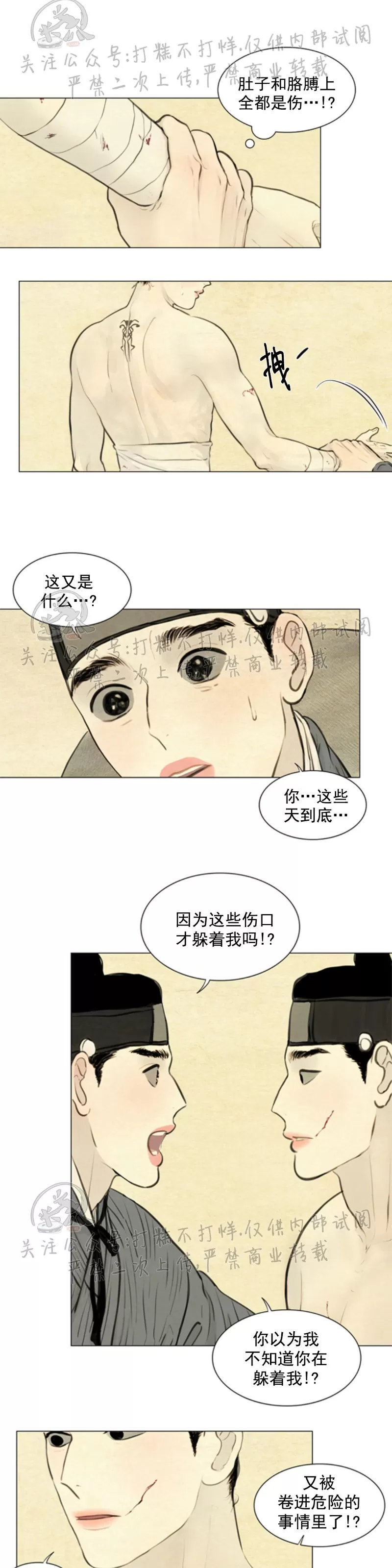 《鬼胎》漫画最新章节第三季06免费下拉式在线观看章节第【20】张图片